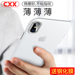 苹果x手机壳iPhonex超薄套Xs Max磨砂xr防摔iPhone11Pro女软8plus硅胶7p潮牌iphones透明8男iphoneXR promax