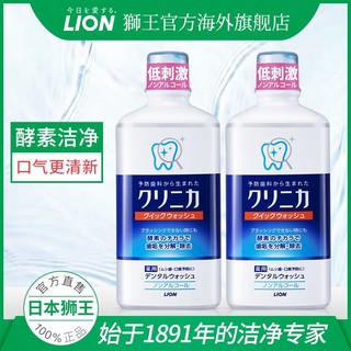 LION狮王齿力佳酵素漱口水无酒精杀菌除口臭便携日本进口450ml*2