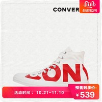 双11预售：CONVERSE匡威官方 All Star 高帮字母印花帆布鞋 159532C