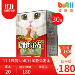 开饭乐鲜肉小方猫咪主食罐头幼猫鸡肉三文鱼南瓜湿粮 30日套装 190g*30盒