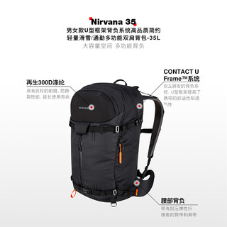 MAMMUT 猛犸象 2560-00030 男女款U型框架轻量多功能双肩背包