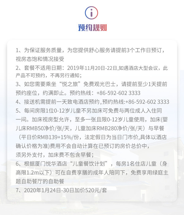 厦门悦华酒店 馨悦楼花园豪华套房1-2晚亲子套餐 享行政酒廊待遇