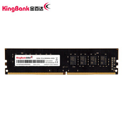 金百达（KINGBANK） DDR4 2666 16GB 台式机内存条