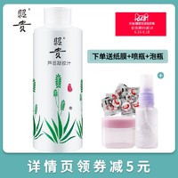 昭贵芦荟凝胶汁400ml