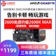 AMD 锐龙 Ryzen 5 2600X MAX CPU处理器 + 技嘉 B450M DS3H 主板 套装