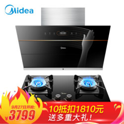 美的(Midea) 烟灶套装22立方吸力挥手自清洗 J62 Q70-T