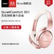 Bose QuietComfort35 二代 主动降噪蓝牙耳罩式耳机 QC35二代蓝牙耳机 玫瑰金