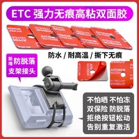 汽车专用双面胶ETC强力车用双面胶固定耐高温无痕吸盘后视镜支架