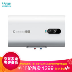 VIOMI 云米 VEW606 电热水器 60L