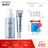 Neutrogena露得清 维A醇抗皱修护眼霜14ml+抗皱修护晚霜29ml(改善黑眼圈 淡纹眼部细纹 精华霜 补水保湿 紧致毛孔)