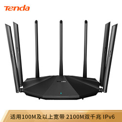 Tenda 腾达 AC23 2100M双频千兆路由器