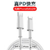 OKSJ 欧克士 MFI认证原装苹果PD快充数据线USB-C/Type-c充电线iPhoneX/11MAX/8/7白色1.2M