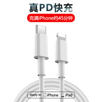OKSJ 欧克士 MFI认证原装苹果PD快充数据线USB-C/Type-c充电线iPhoneX/11MAX/8/7白色1.2M
