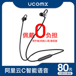 UCOMX 颈挂式 无线蓝牙耳机 曜石黑