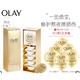 京东PLUS会员：OLAY 玉兰油 菁醇青春睡眠修护面膜 熬夜小布丁（6颗+6颗） *2件 +凑单品