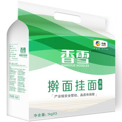 香雪 麦香擀面 挂面1kg*3袋