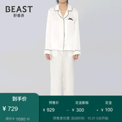 THE BEAST/野兽派 黑白猫真丝睡衣 长袖长裤家居服生日礼物送女生 长袖长裤-白色 S