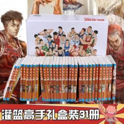《灌篮高手漫画》全套31册