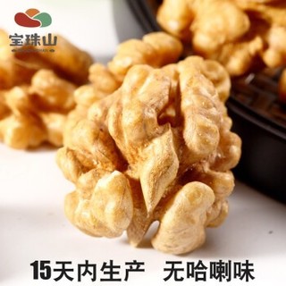 BAOZHUSHAN 宝珠山 原味核桃仁 250g*4袋