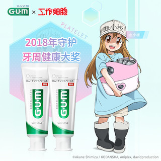 G·U·M 护理牙膏120g*2