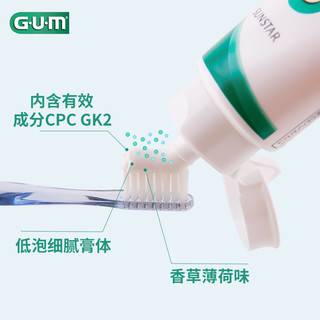 G·U·M 护理牙膏120g*2
