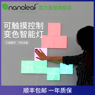 Nanoleaf NL29-0004SW-9PK 智能方块灯 9片装