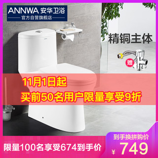 安华卫浴（ANNWA）多坑距可用款坐便器缓降静音家用直冲式地排大管道静音二级水效马桶NL305