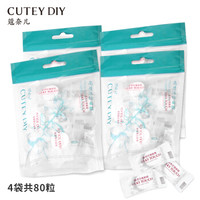CUTEY DIY压缩面膜组合4袋共80粒水疗面膜压缩水面膜纸组合 4袋80粒 *2件