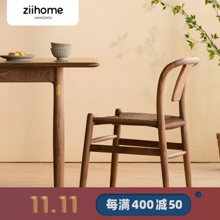 ziihome 致家家居 实木餐椅