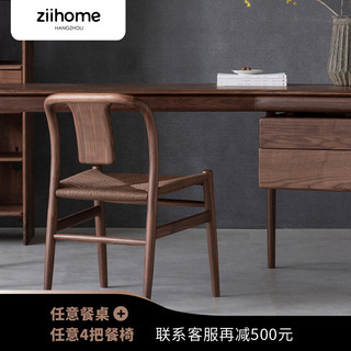 ziihome 致家家居 实木餐椅