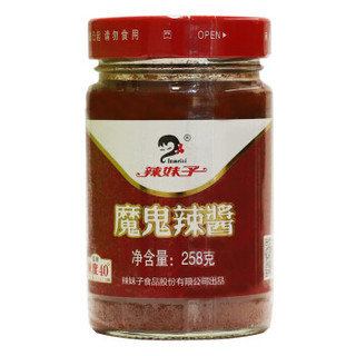 辣妹子 魔鬼辣酱 鲜味浓郁 下饭菜香辣酱 炒菜火锅蘸料 调味品 258g *10件