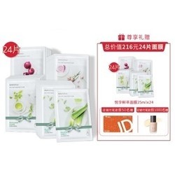  Innisfree 悦诗风吟 悦享鲜萃面膜 24片 *2件