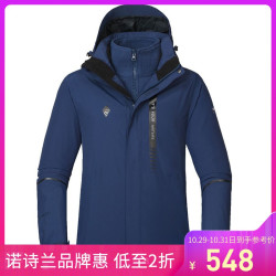 诺诗兰户外秋冬男女式情侣款防水透湿保暖套抓绒三合一冲锋衣GS075X11/GS072Y12