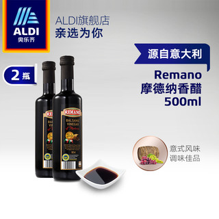 ALDI 奥乐齐 摩德纳香醋 500ml*2