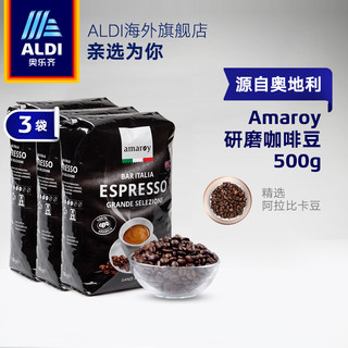 ALDI 奥乐齐 研磨咖啡豆 500g*3
