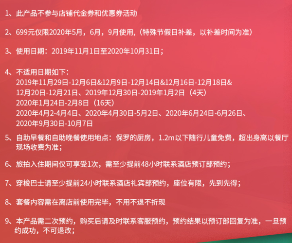 三亚海棠湾红树林酒店1晚套餐 含双早+海鲜自助+提前预定升级房型