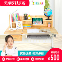儿童学习桌实木桌家用书桌书架组合升降桌课桌书桌椅写字桌椅套装