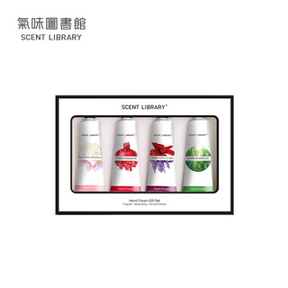 SCENT LIBRARY 气味图书馆 白玫瑰/红石榴护手霜套装 30g*4