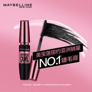 美宝莲（MAYBELLINE）迪士尼冰雪奇缘2限量版眼妆套包（摩天翘睫毛膏9.2ml+小金笔黑色0.5g）