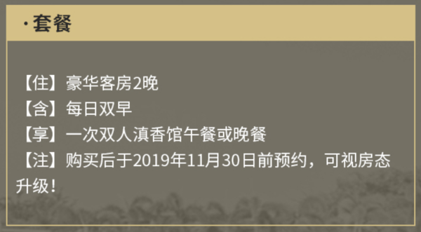 坐看玉龙雪山！丽江金茂凯悦臻选豪华房2晚+双早+午餐/晚餐