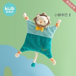 可优比(KUB) 婴儿口水巾毛绒玩具玩偶可入口咬宝宝安抚巾0-1岁睡眠小狮辛巴
