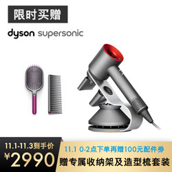 dyson 戴森 Supersonic HD03 电吹风