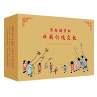 京东PLUS会员：《童立方·写给孩子的中国传统文化 礼盒装》（套装共24册）