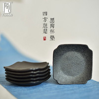TAOMI 陶迷 陶瓷杯垫