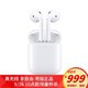 Apple 苹果 Airpods2 无线蓝牙苹果耳机H1芯片 有线充电盒 港版
