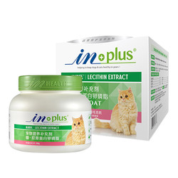 in plus 麦德氏 猫胶原蛋白卵磷脂 225g *2件