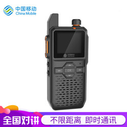 中国移动（China Mobile）和对讲C21 对讲机公网对讲机大功率5000公里