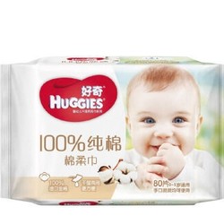 HUGGIES 好奇 婴儿棉柔巾 80抽*10包
