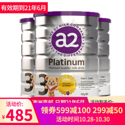 澳洲a2奶粉白金版包邮包税婴幼儿宝宝配方奶粉 Platinum新西兰原装进口 3段三罐装 澳洲直邮 保质期到21年6月