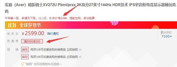 历史低价：acer 宏碁 XV272U P 27英寸2K IPS显示器（2560*1440、144Hz、95% DCI-P3、HDR400）